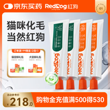红狗 营养膏120g*2+化毛膏120g*2 猫咪化毛膏猫咪营养膏化毛球片猫草