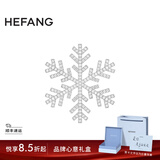 HEFANG何方珠宝晓雪胸针银别针女士轻奢高级感生日礼物送女友 银色