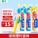 狮王（Lion）细齿洁抗菌极细毛儿童牙刷减压双重适齿2岁以上3支  新老包装随机