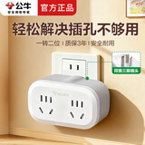公牛插座转换器一转二扩展器多用多功能插座板转换器三孔一拖三家用插头多项电源转接头 无开关 可插2个电器GN-903