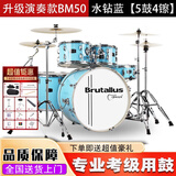 ipusen架子鼓成人初学者儿童专业考级家用爵士鼓演奏练习打击乐器 5鼓4镲水钻蓝加长底鼓BM50
