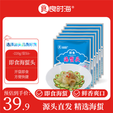 良时海大连 即食海蜇头 净重2.64斤 6袋(含料包) 源头包邮 海鲜冷菜