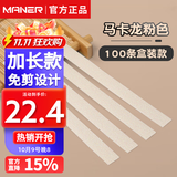 曼尔乐器 古筝胶布成人儿童免剪三代升级透气款琵琶指甲胶带乐器配件