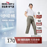 柒牌【高弹速干】男装休闲裤男凉感商务通勤修身直筒长裤