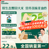 英氏（Engnice）婴幼儿蟹田米饼奇异果味宝宝零食磨牙饼干无添加食盐白砂糖48g