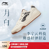 李宁月白丨减震回弹板鞋小白鞋男女鞋情侣鞋复古休闲运动鞋 米白/黑(251男)-36 45