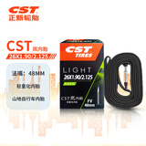 正新自行车内胎 26X1.90/2.125 法嘴48MM 山地车户外骑行岚内胎