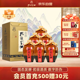 孔府家 典藏大陶 浓香型白酒 52度 500ml*6瓶 整箱装 自饮送礼
