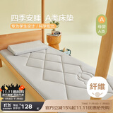 博洋家纺开学季A类棉花床垫学生宿舍床垫床褥子垫被棉柔90*195cm