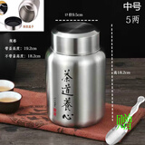 红铁普 创意加厚无磁不锈钢茶叶罐 便携密封储存茶叶桶 创意加厚中号银色5两茶罐250克（单盖）赠茶勺