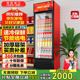 英联瑞仕 饮料柜展示柜冷藏柜立式商用冰柜冰箱啤酒水饮料便利店超市展示柜鲜花水果保鲜柜冷藏展示柜 升级款单门下压机【红黑色】 直冷款