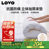 LOVO罗莱家纺 床垫床褥子加厚软垫子垫被榻榻米学生宿舍1.8米