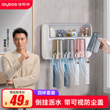 佳帮手牙刷杯置物架免打孔漱口杯卫生间浴室墙上置物架壁挂刷牙杯4杯