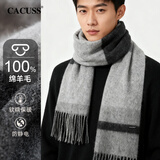 CACUSS纯羊毛围巾男秋冬季男士围巾保暖围脖商务生日圣诞礼物礼盒装