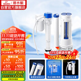 潜水艇（Submarine）MS2通用老式抽水马桶 坐便马桶水箱配件浮球 进水阀+排水阀