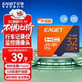 忆捷（EAGET）32GB TF（MicroSD）存储卡 A1 U3 V30 C10增强版 高速耐用视频监控摄像专用内存卡 读速100MB/s