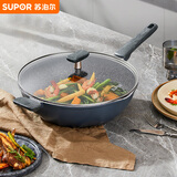 苏泊尔（SUPOR）星星石不粘锅少油烟炒锅32cm麦饭石色炒菜锅磁炉通用EC32WAN01