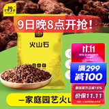 史丹利火山石颗粒红火山岩底砂天然多肉兰花专用养花红色铺面石5斤