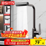 BSITN飞雨瀑布厨房水龙头四档水花冷热出水洗菜盆水龙头水槽龙头B7050