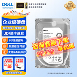 戴尔（DELL）服务器工作站企业级NAS数据存储盒装RAID阵列硬盘 8T 7.2K SAS 3.5寸（拆机全新）