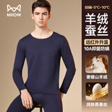 猫人保暖内衣男女羊绒蚕丝德绒发热无痕秋冬季轻保暖情侣套装25年新品