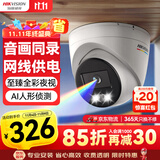 HIKVISION海康威视摄像头监控臻全彩夜视高清200万室内室外1080P画面手机远程AI人形侦测3327WDV3-L 4MM