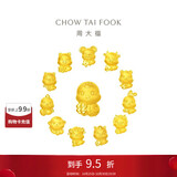 周大福  龙年十二生肖掌中宝足金黄金吊坠转运珠 招财猴 EOR683