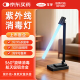 可孚 38W紫外线消毒灯杀菌灯家用房间卧室马桶除螨灯升级款 带臭氧