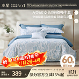 水星家纺四件套床上60支长绒棉纯棉100%a类丝滑被套床单双人轻奢高级1.5m床螺影家居馆