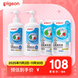 贝亲（Pigeon）奶瓶清洗剂婴儿专用玩具果蔬清洗剂清洁剂洗洁精家庭套装 2.6L