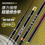 达瓦争峰决官方达瓦超轻超硬纯碳逆丝钓鱼杆十大品牌手杆大物杆台钓竿一整套 4.5m 5H28调【超轻版】+钓鱼礼包
