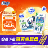 QQ星伊利迪士尼联名儿童牛奶原生DHA纯牛奶195ml*12盒 礼盒装