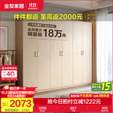 全友家居成品现代简约风大衣柜顶柜组合家用卧室家具柜子衣橱 【白橡木色】2.4m二门+四门衣柜 多规格灵活组合+科学分区收纳