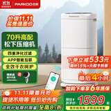 百奥(PARKOO)除湿机/抽湿机 除湿量70升/天 HEPA净化家用地下室别墅商用工业除湿器 PD602AR Pro