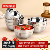 京东京造304不锈钢碗 汤碗 双层隔热餐具面碗12cm 6只装