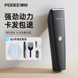 飞科博锐电动理发器电推子成人剃头刀电推剪自用家用家庭剪头发神器男士配工具礼物PC1907