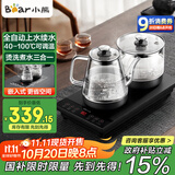 小熊（Bear）全自动上水电茶炉电热水壶 烧水壶家用办公茶台一体 智能电茶壶 ZCQ-R08W3 节日礼物长辈送礼