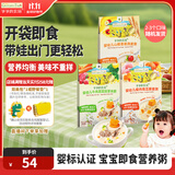 爷爷的农场婴幼儿胚芽米速食粥100g*3宝宝营养辅食儿童早餐冲冲粥6-12个月