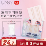 悠宜（unny club）大眼画家系列双眼皮贴双切微调型隐形无痕男女新手适用108贴