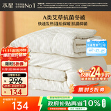 水星家纺被子冬季加厚被芯艾草纤维被褥自然发热被约6.1斤200*230cm