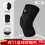 准者【单只装】运动护膝硅胶垫弹簧条半月板护腿男女士跑步护具篮球 黑/色【升级装】 XL 150-180斤