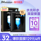 JMsolution肌司研水光补水保湿面膜35ml*10片 水润舒缓 补水保湿