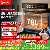 美的70L大容量嵌入式蒸烤箱一体机 航空涡轮热风 温湿双控 13.4英寸大彩屏 蒸烤炸炖4合1体SX7
