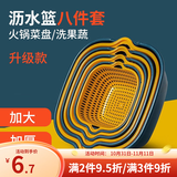 康之伴（KANGZHIBAN）洗菜盆厨房沥水篮淘菜盆菜篮子多功能洗水果盘菜篮子加厚滤水篮 8件套【特大+大+中+小】黄蓝双拼
