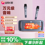 全民K歌 家庭欢唱机帝瓦雷调音发烧级家用影院音箱KTV套装音响卡拉OK点歌机娱乐户外大音量 M1旗舰版