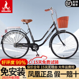 凤凰（Phoenix）上海凤凰自行车成人女士老年人式2025新款轻便通勤代步实心胎单车 密封全轴承【特厚铝合金轮】樱花黑 26寸充气胎【身高1.55-1.85米】