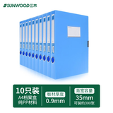 三木（SUNWOOD）10个装 A4/35mm加厚型粘扣档案盒/资料盒/文件收纳/分类凭证盒 明丽蓝 S35