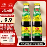 海天 上等蚝油520g*2瓶  凉拌炒菜火锅烧烤调料 家用调味品