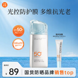 美康粉黛美白防晒精华乳抗光老高倍清爽防晒霜防水汗军训男女学生户外60g