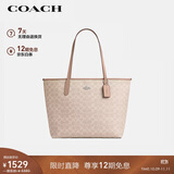 蔻驰（COACH）【品牌直供】女士CITY33经典标志大号单肩托特包奶茶色CV976